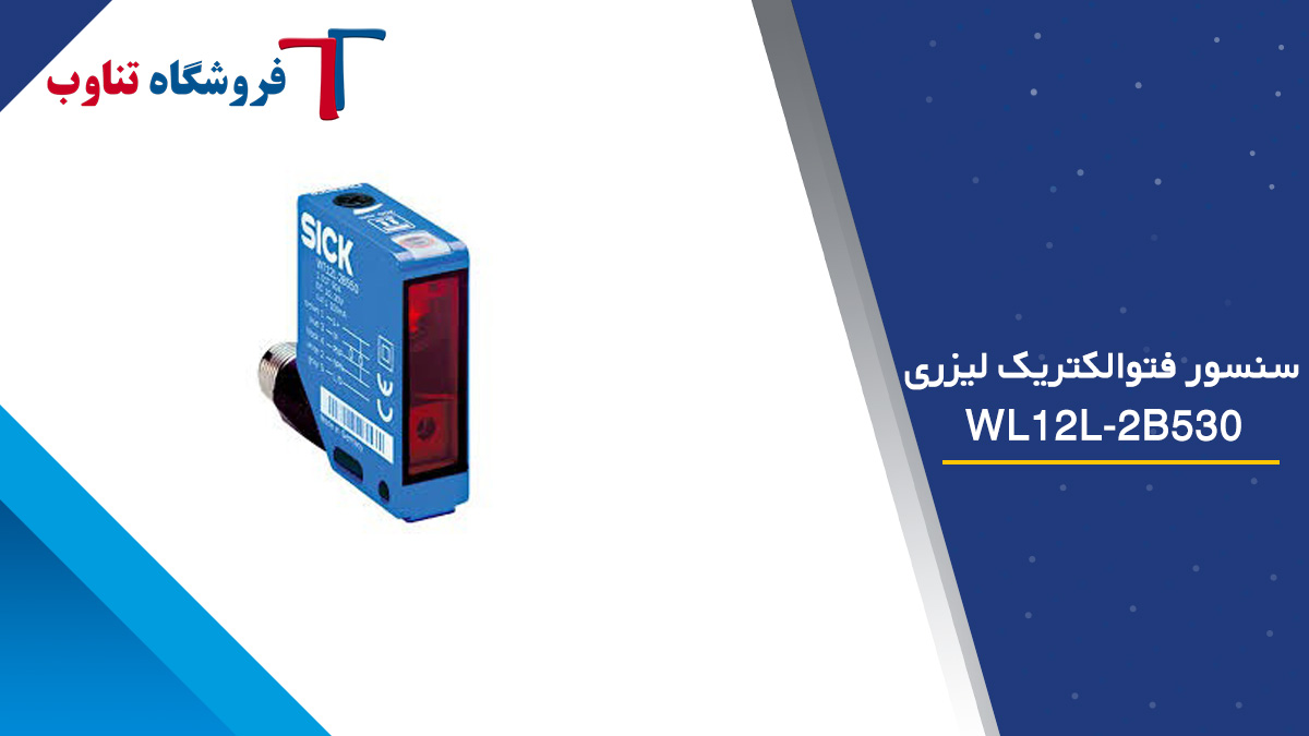 سنسور فتوالکتریک لیزری WL12L-2B530