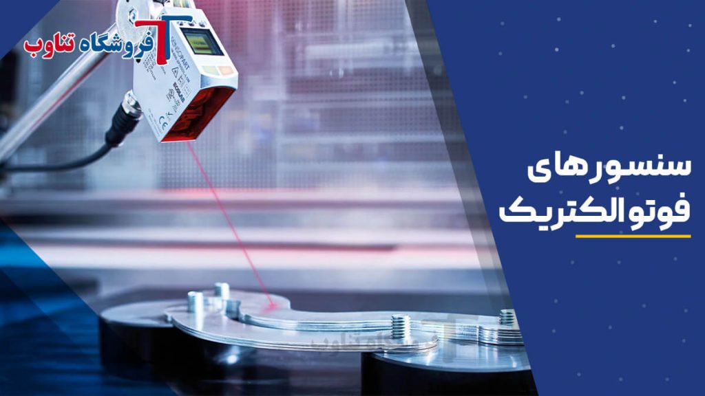 سنسورهای التراسونیک