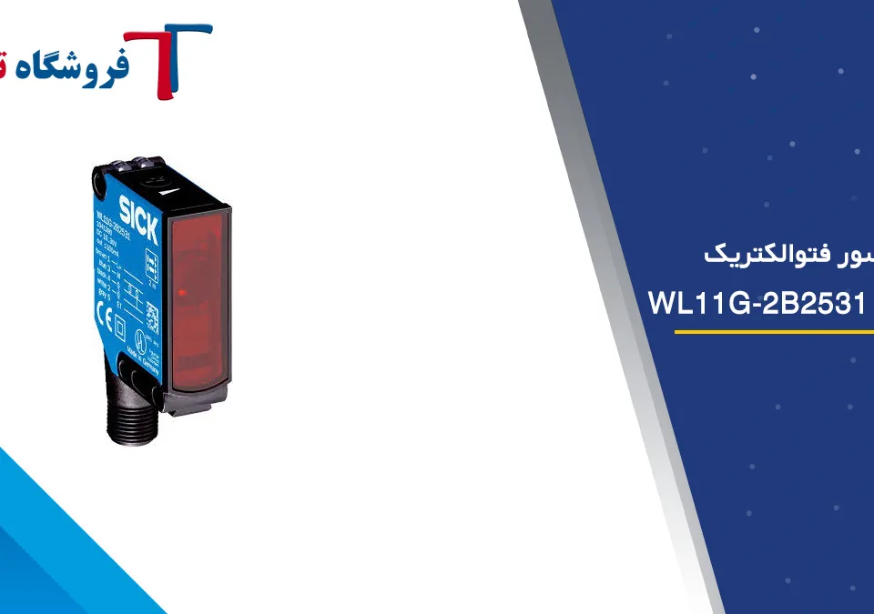 سنسور فتوالکتریک رفلکتوری WL11G-2B2531