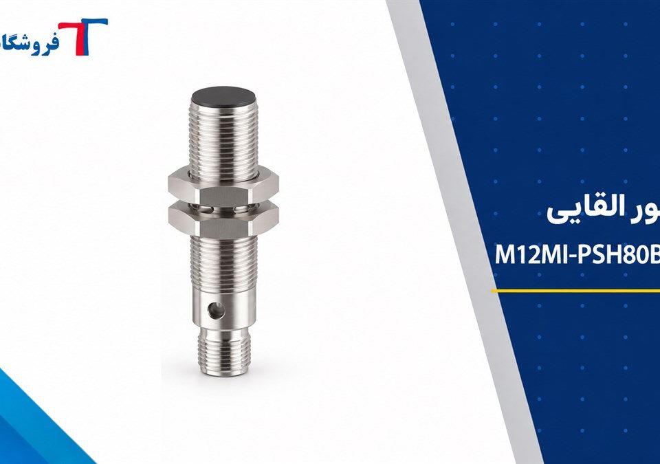 Balluff M12MI-PSH80B-S04G inductive sensor featured image