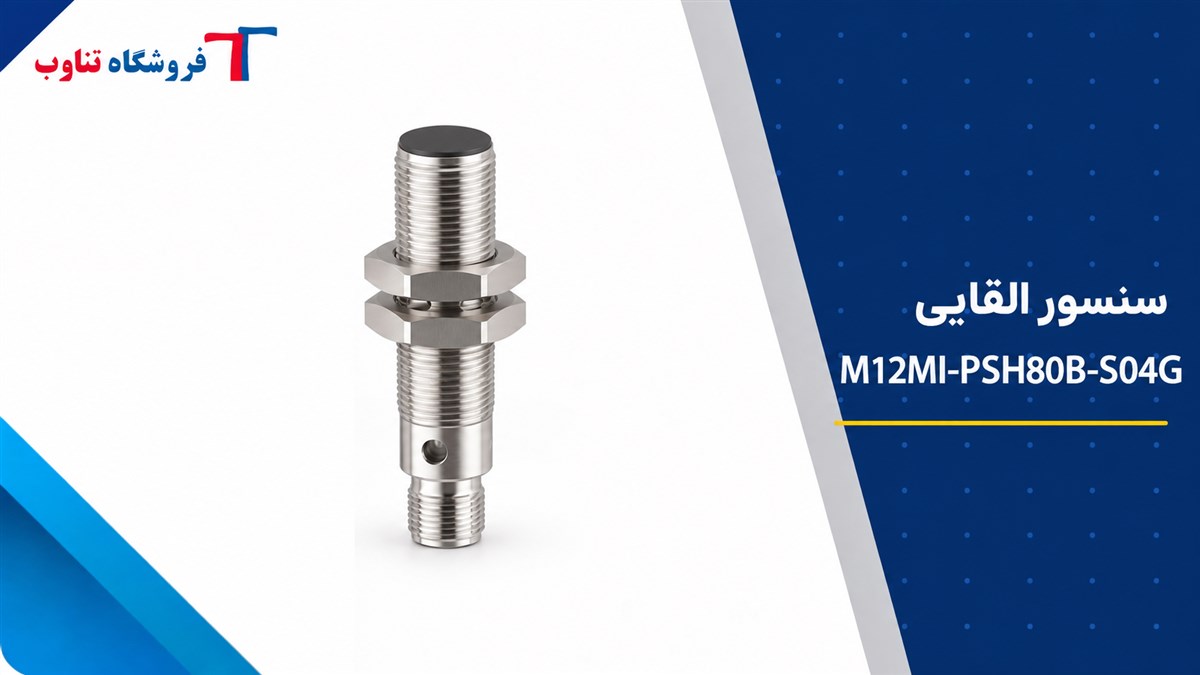 Balluff M12MI-PSH80B-S04G inductive sensor featured image