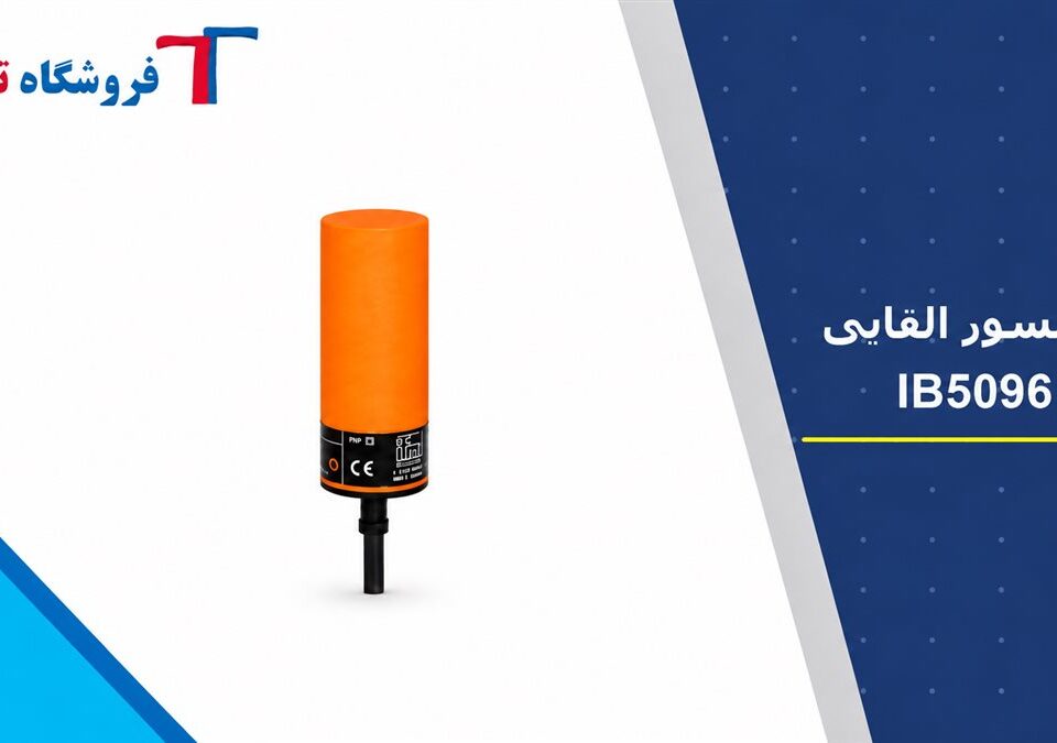 تصویر شاخص سنسور القایی IFM مدل IB5096