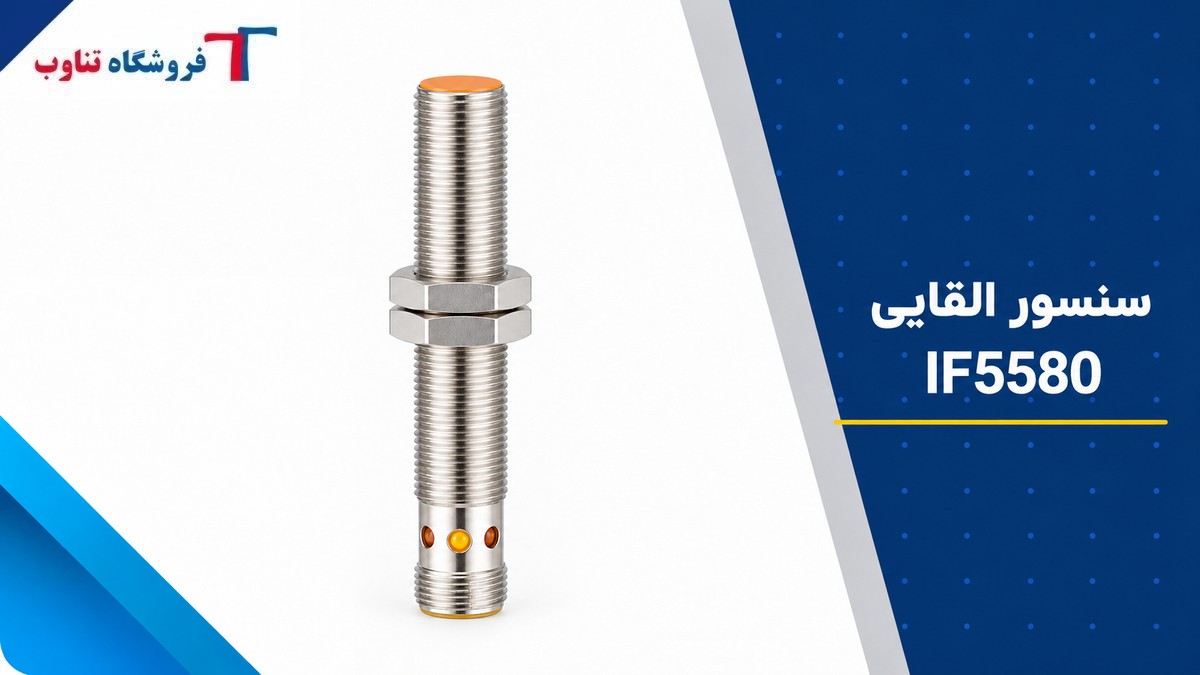 تصویر شاخص سنسور القایی IFM مدل IF5580 با بدنه فلزی رزوه‌ای و سطح نارنجی