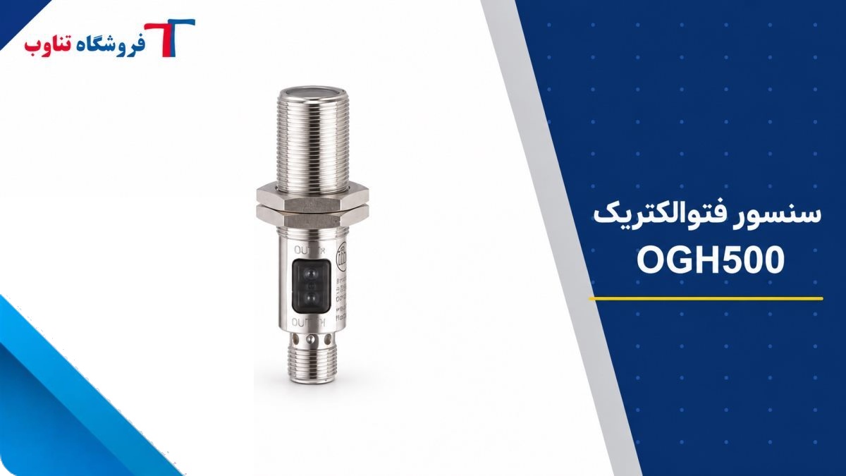 IFM OGH500 photoelectric sensor featured image