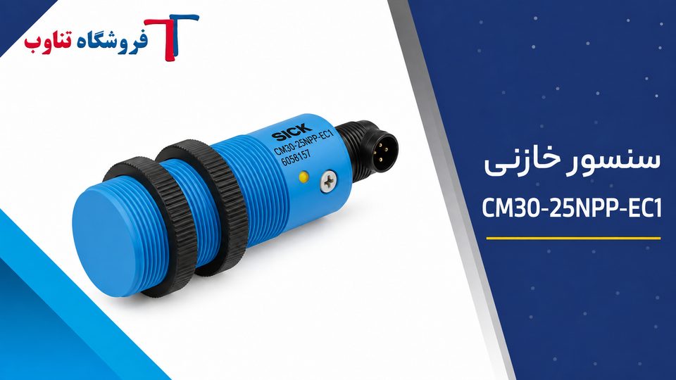 تصویر شاخص سنسور خازنی SICK مدل CM30-25NPP-EC1